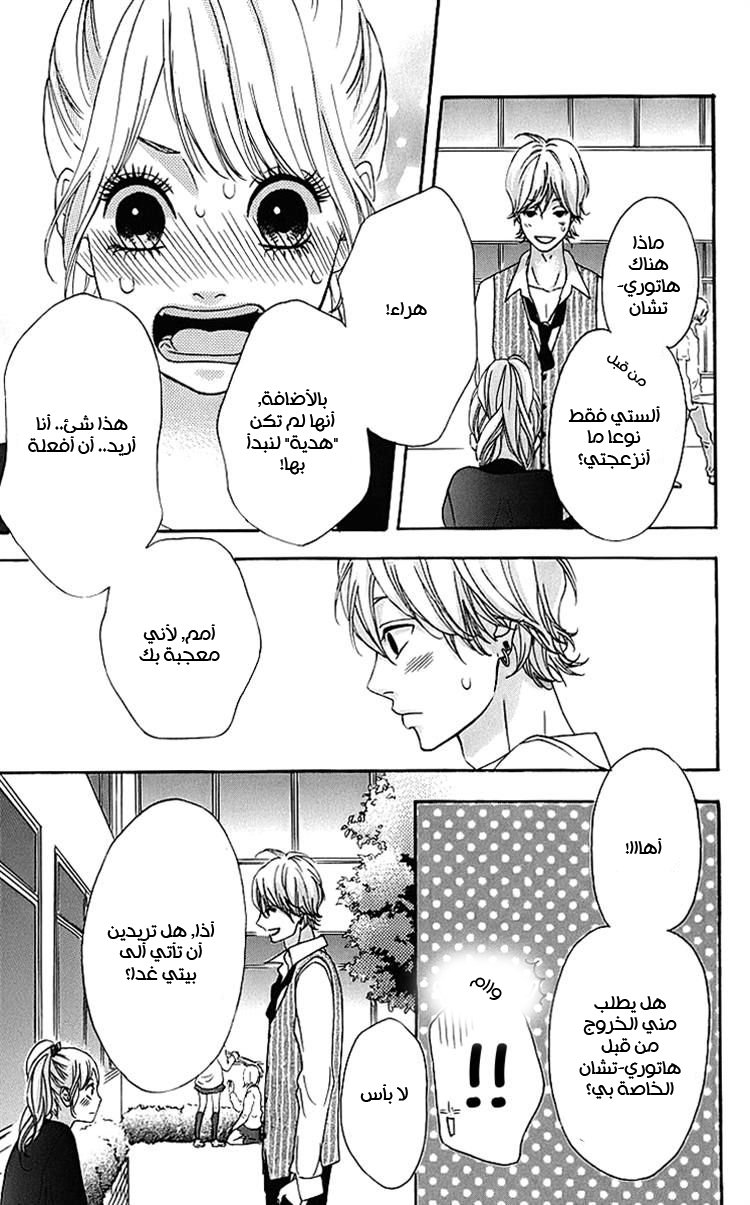 Heroine Shikkaku: Chapter 18 - Page 8