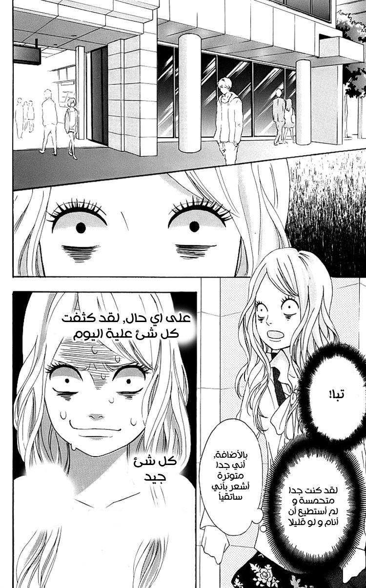 Heroine Shikkaku: Chapter 18 - Page 11