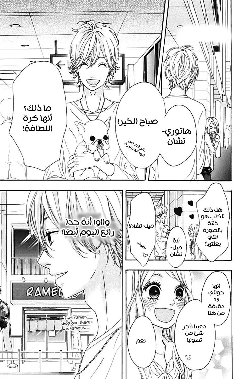 Heroine Shikkaku: Chapter 18 - Page 12