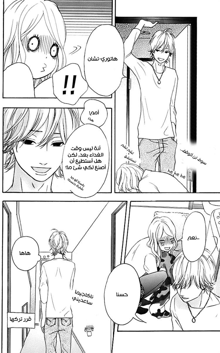 Heroine Shikkaku: Chapter 18 - Page 17