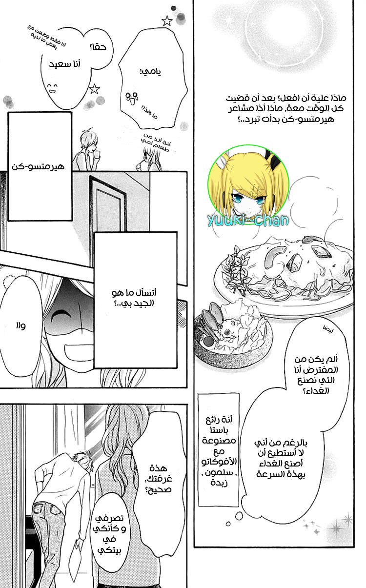 Heroine Shikkaku: Chapter 18 - Page 18
