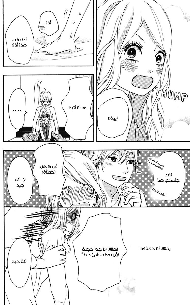 Heroine Shikkaku: Chapter 18 - Page 21
