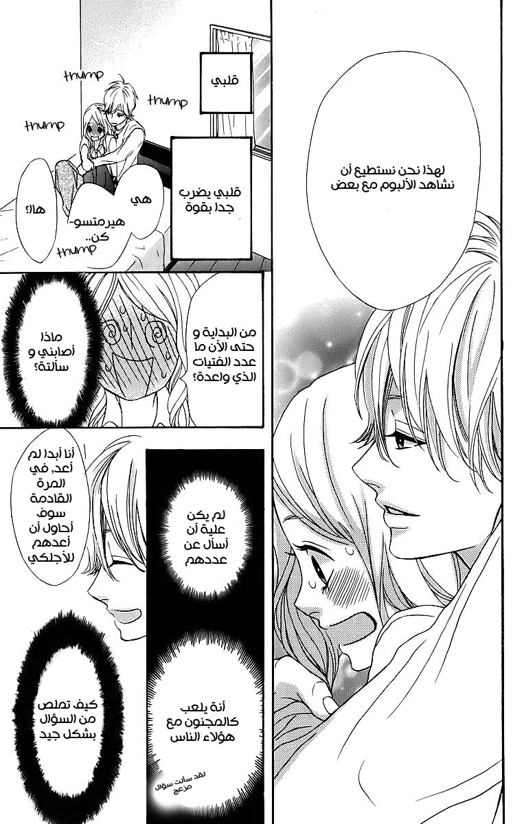 Heroine Shikkaku: Chapter 18 - Page 22