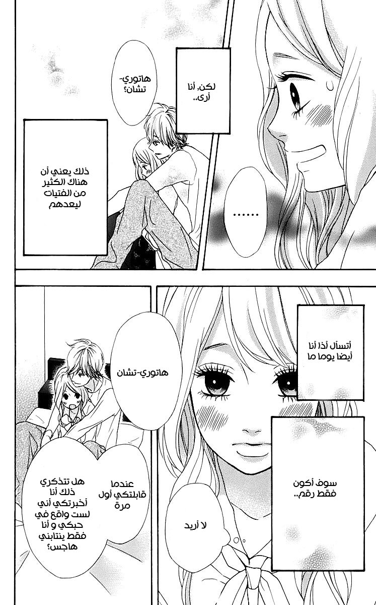 Heroine Shikkaku: Chapter 18 - Page 23