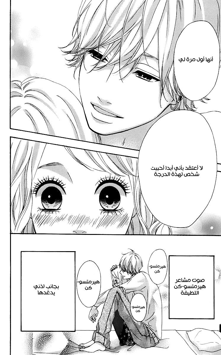 Heroine Shikkaku: Chapter 18 - Page 25