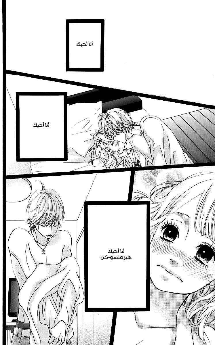Heroine Shikkaku: Chapter 18 - Page 27