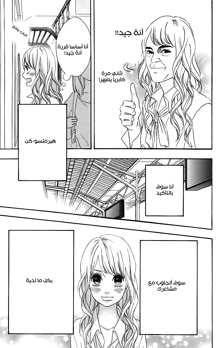Heroine Shikkaku: Chapter 18 - Page 32