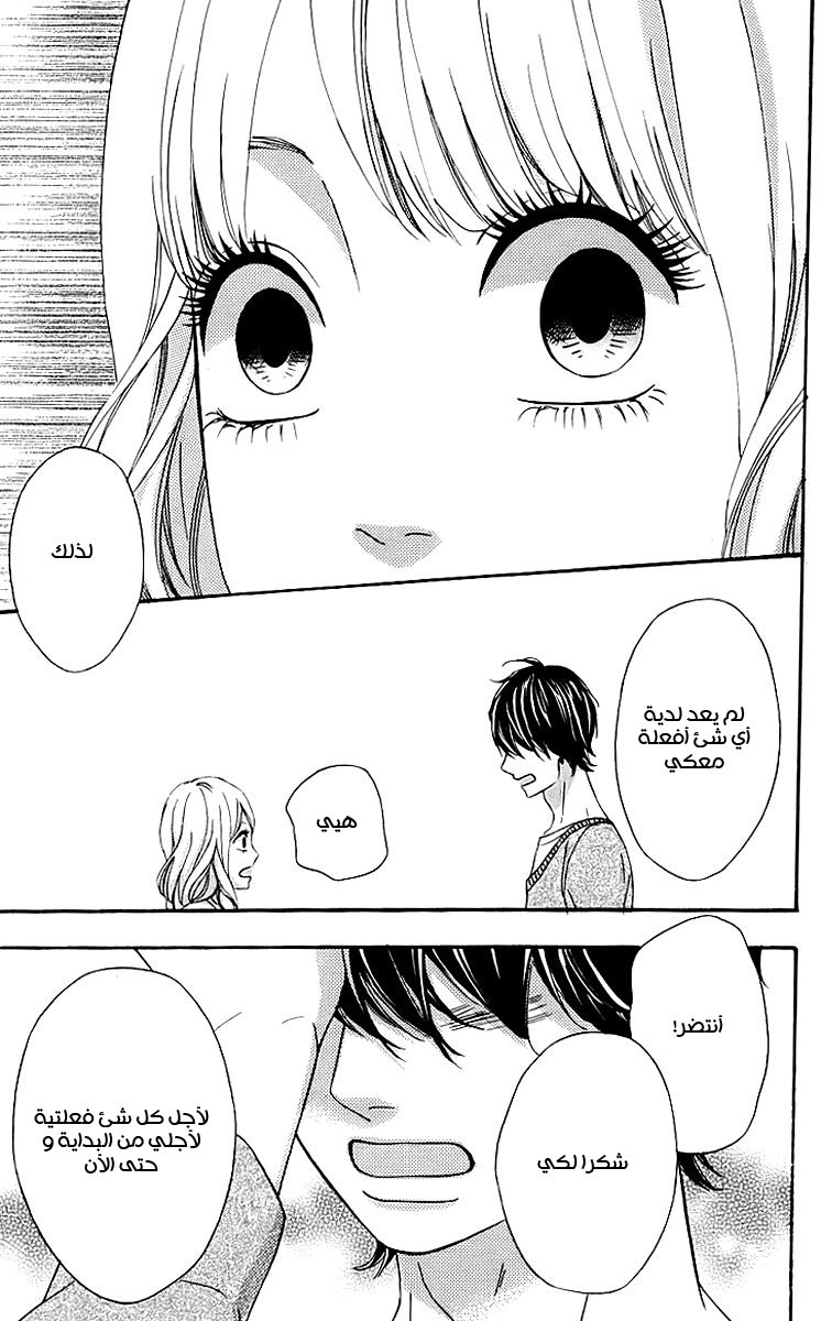 Heroine Shikkaku: Chapter 18 - Page 38