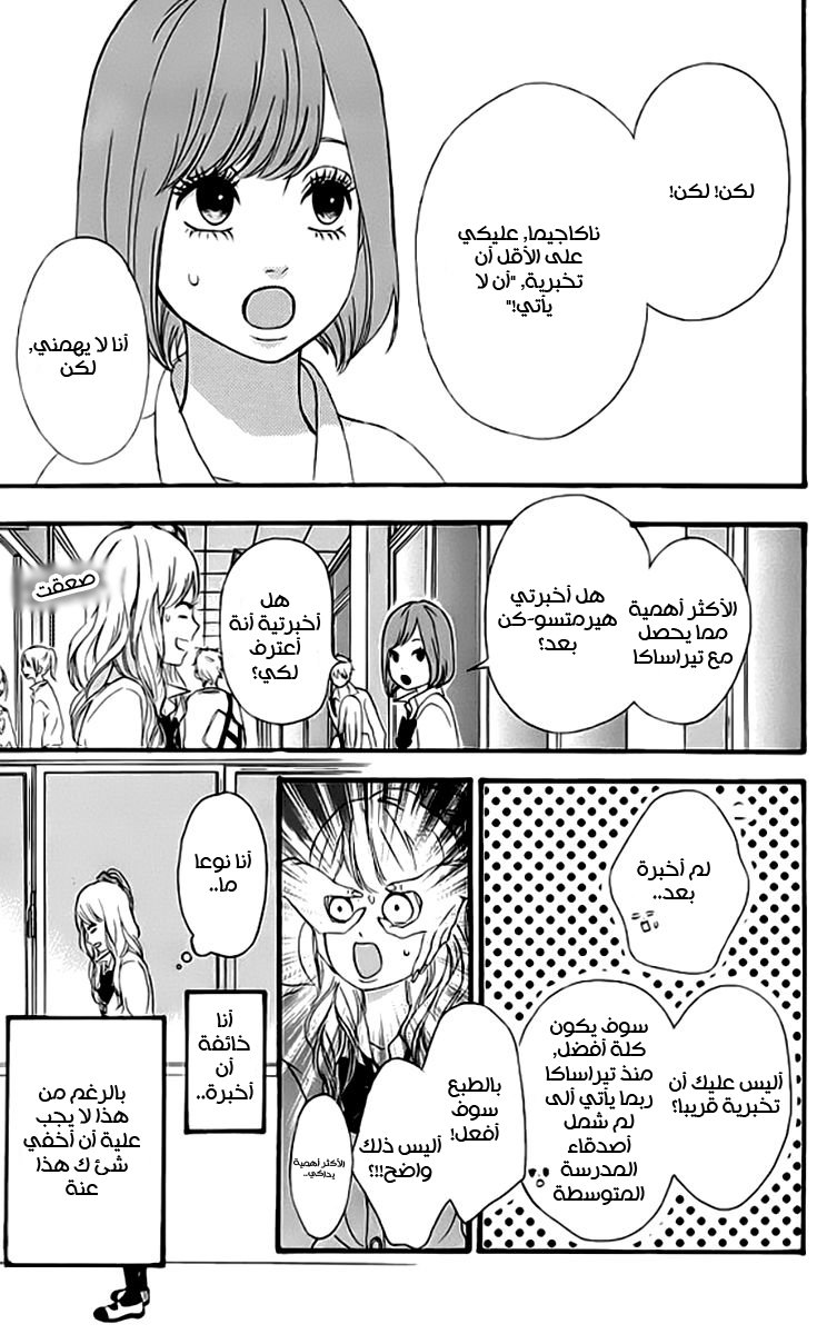Heroine Shikkaku: Chapter 19 - Page 7