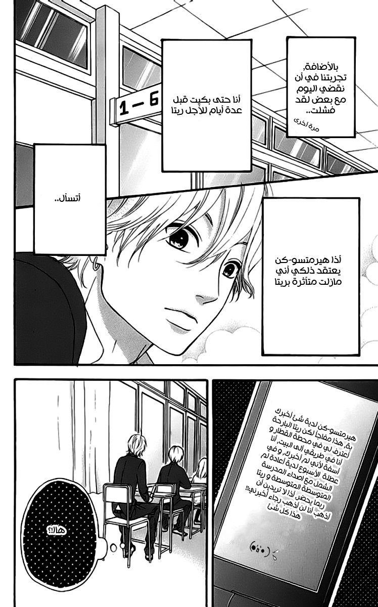 Heroine Shikkaku: Chapter 19 - Page 8