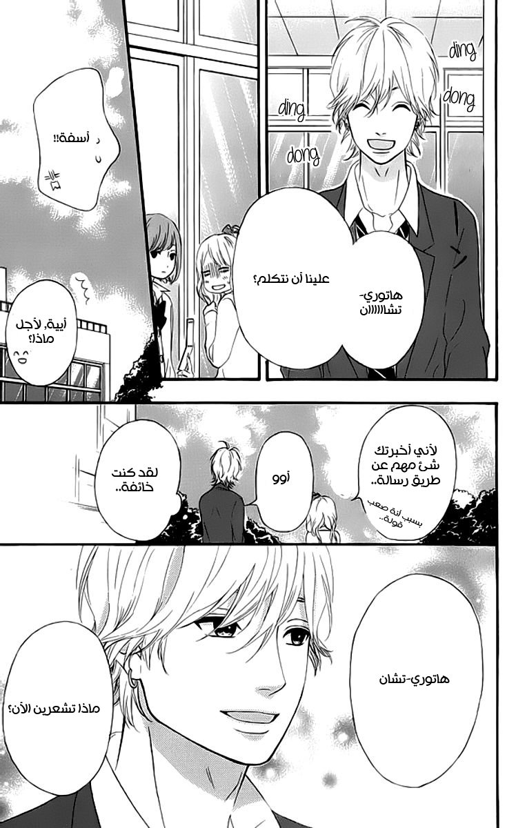 Heroine Shikkaku: Chapter 19 - Page 9