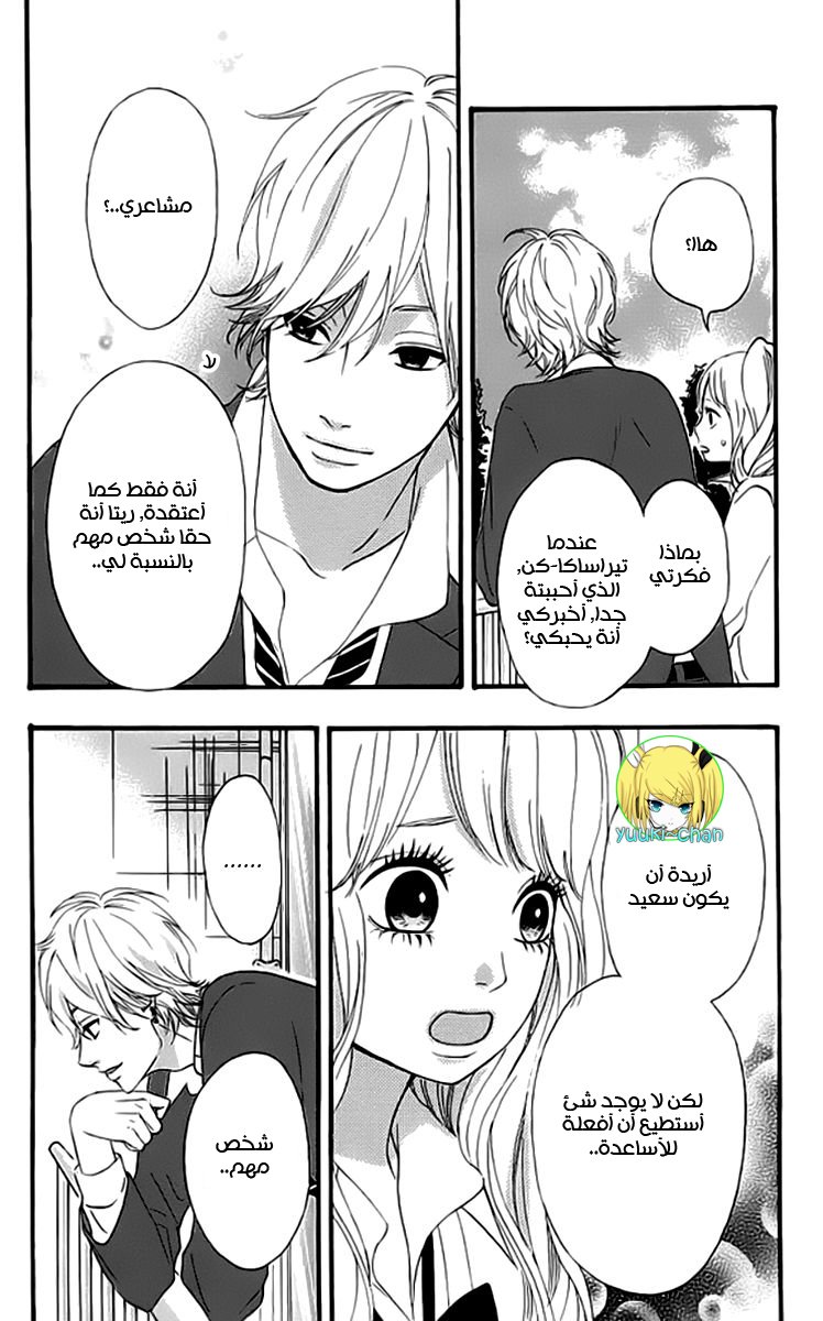 Heroine Shikkaku: Chapter 19 - Page 10