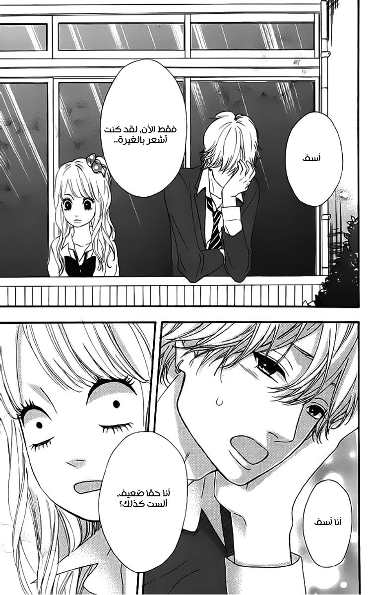 Heroine Shikkaku: Chapter 19 - Page 13