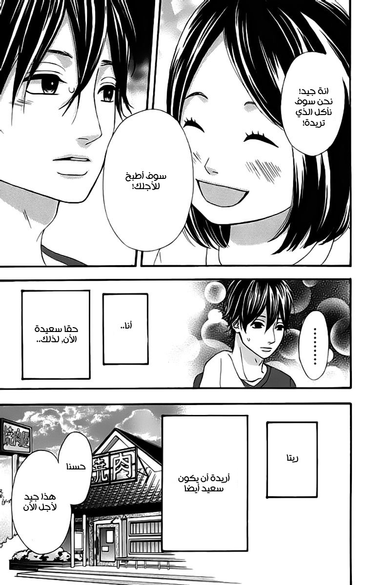 Heroine Shikkaku: Chapter 19 - Page 19