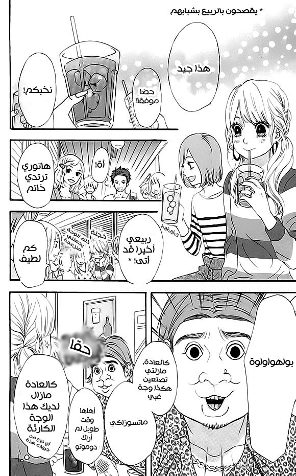 Heroine Shikkaku: Chapter 19 - Page 20