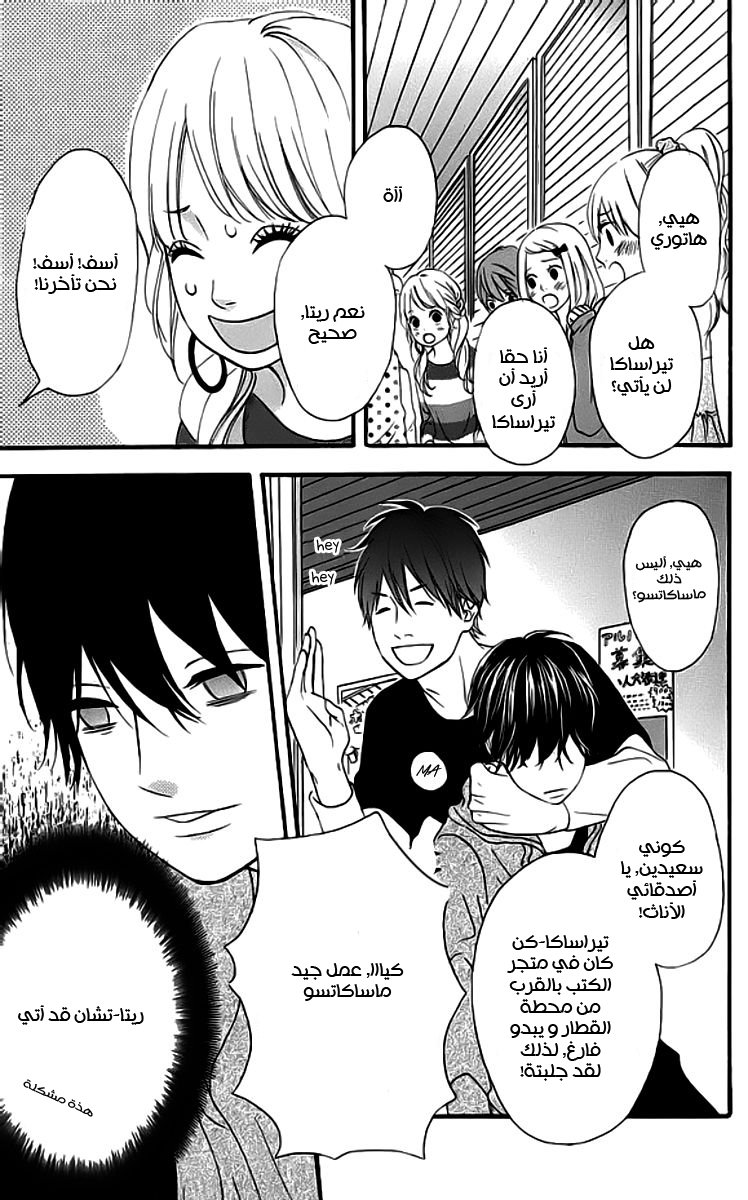 Heroine Shikkaku: Chapter 19 - Page 21