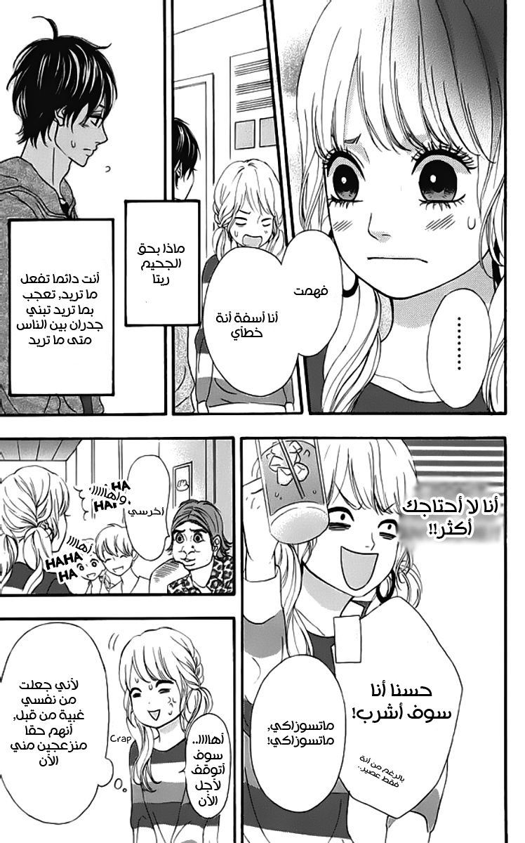 Heroine Shikkaku: Chapter 19 - Page 27