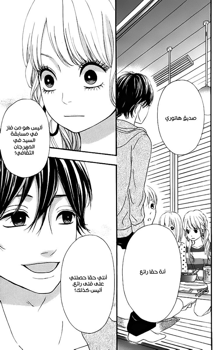 Heroine Shikkaku: Chapter 19 - Page 29
