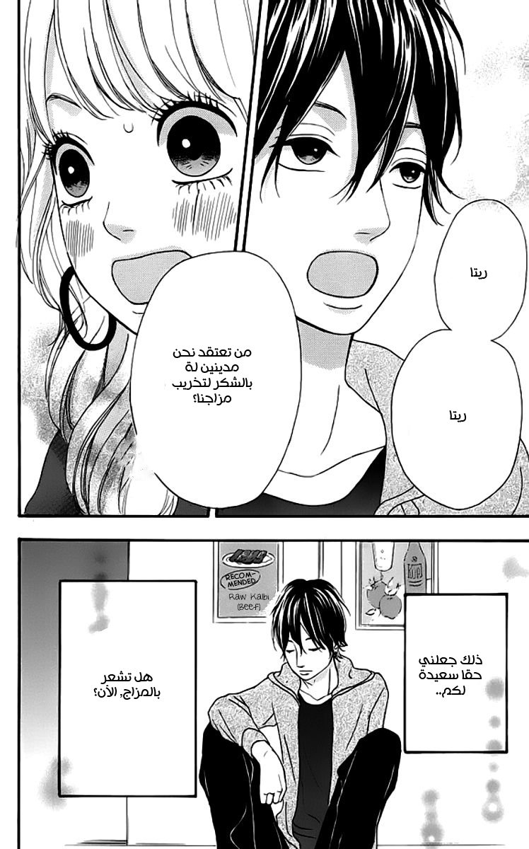Heroine Shikkaku: Chapter 19 - Page 32