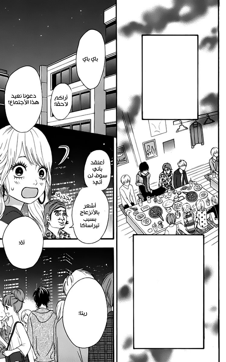 Heroine Shikkaku: Chapter 19 - Page 33