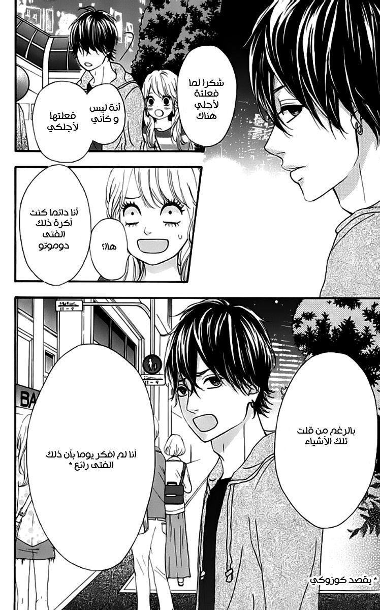 Heroine Shikkaku: Chapter 19 - Page 34