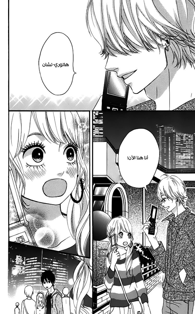 Heroine Shikkaku: Chapter 19 - Page 36