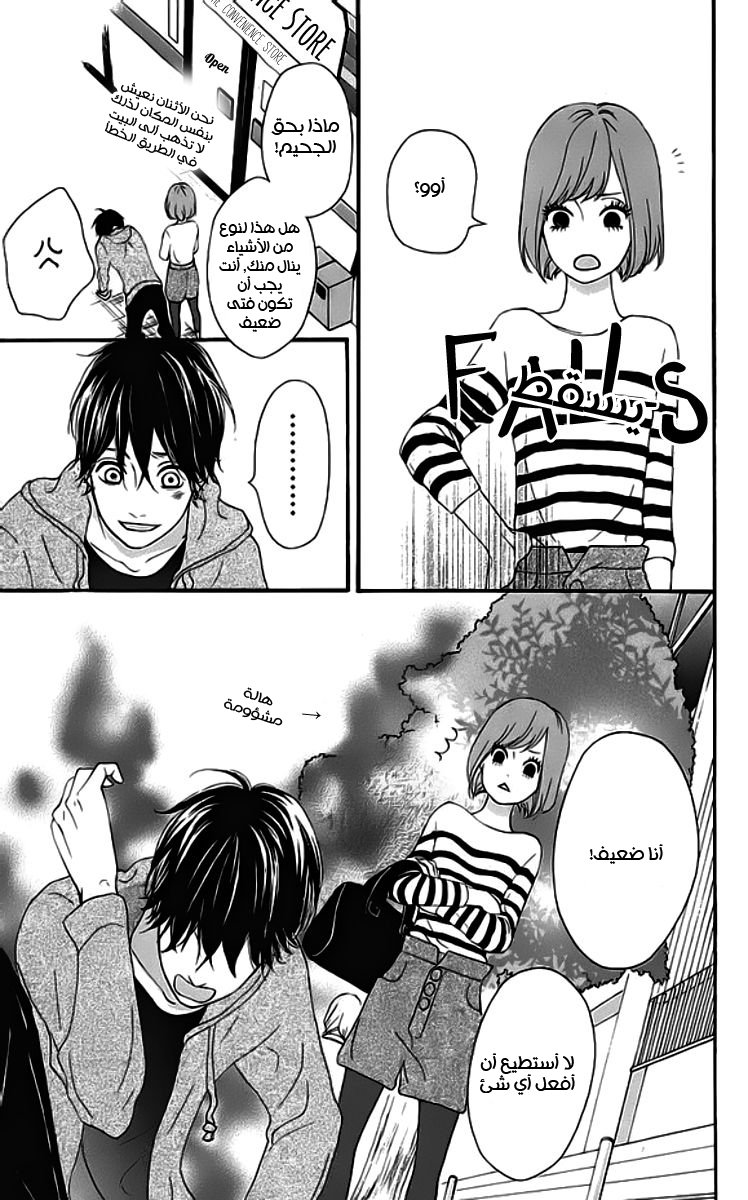 Heroine Shikkaku: Chapter 19 - Page 39