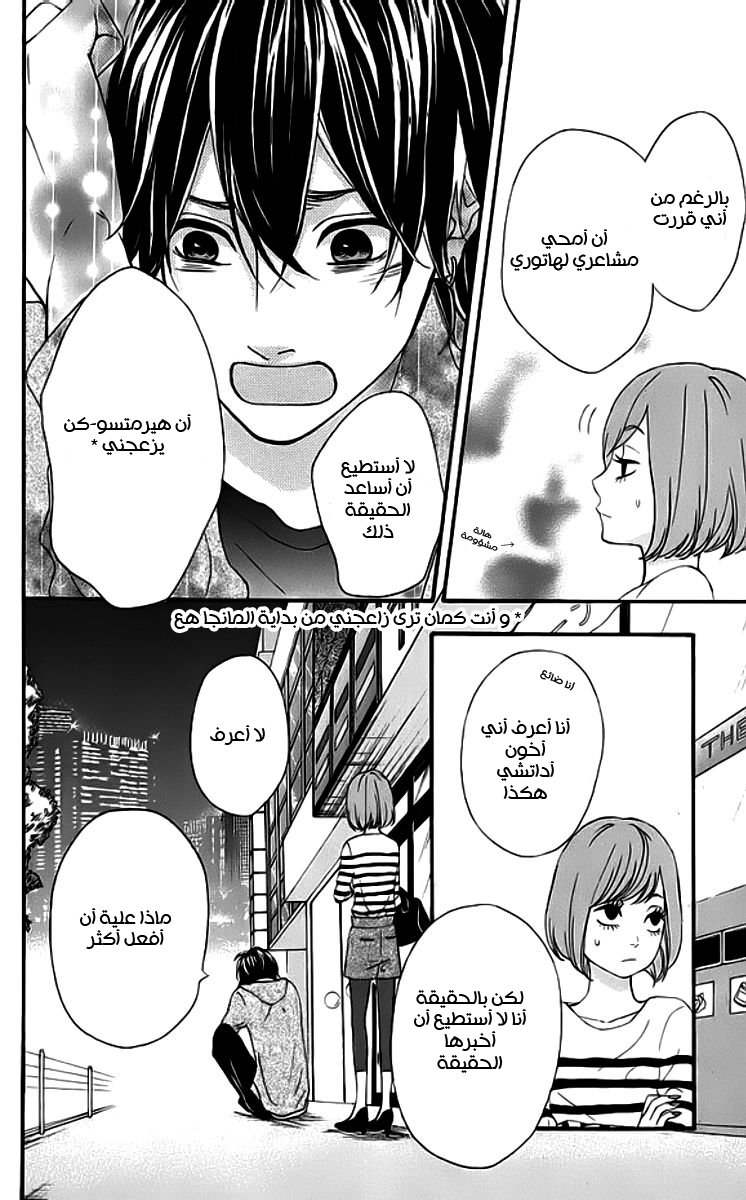 Heroine Shikkaku: Chapter 19 - Page 40