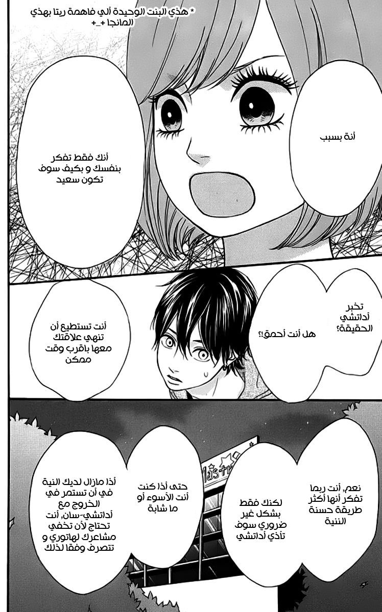 Heroine Shikkaku: Chapter 19 - Page 42
