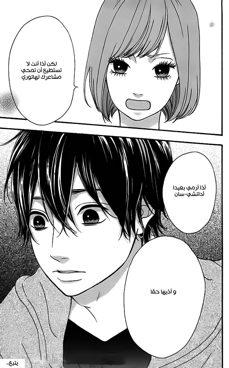 Heroine Shikkaku: Chapter 19 - Page 43