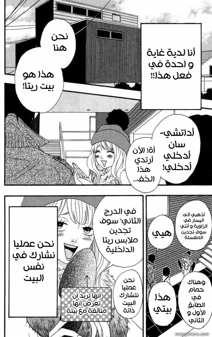 Heroine Shikkaku: Chapter 2 - Page 10