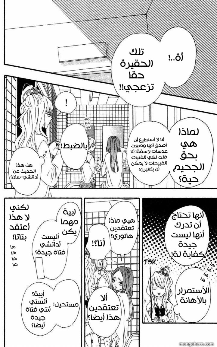 Heroine Shikkaku: Chapter 2 - Page 20