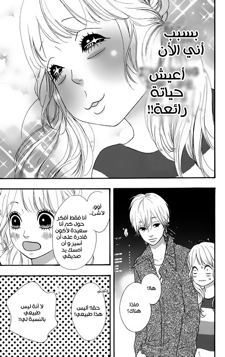 Heroine Shikkaku: Chapter 20 - Page 2