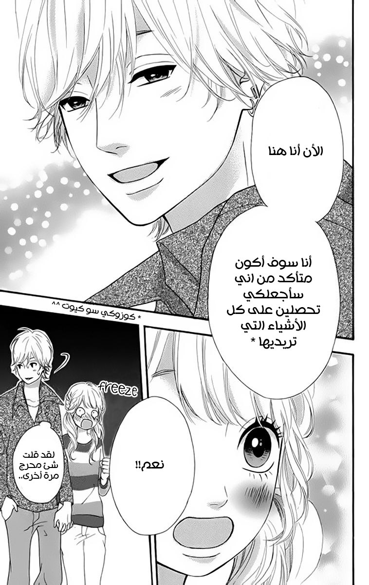 Heroine Shikkaku: Chapter 20 - Page 4
