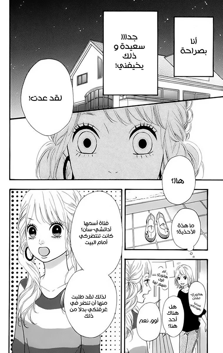 Heroine Shikkaku: Chapter 20 - Page 5