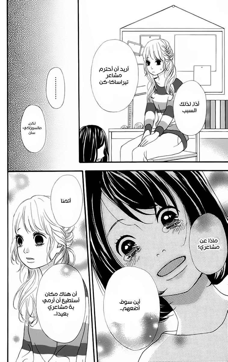 Heroine Shikkaku: Chapter 20 - Page 9