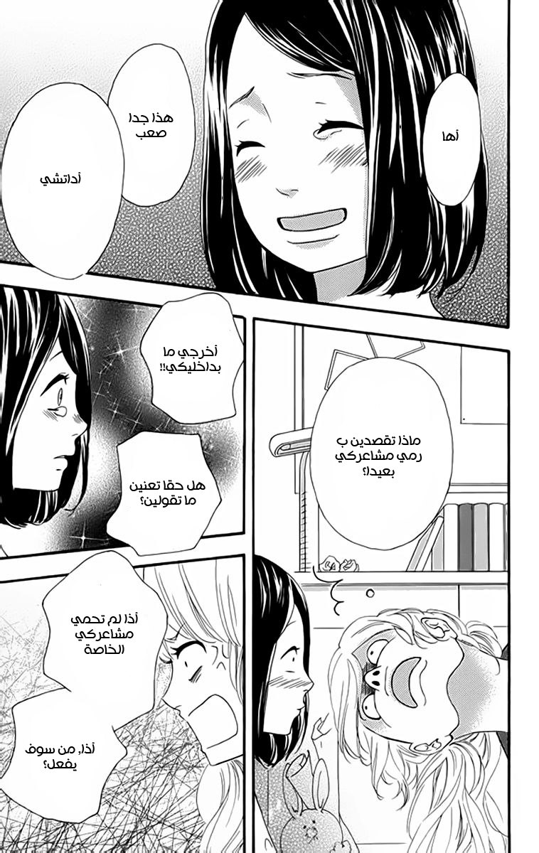 Heroine Shikkaku: Chapter 20 - Page 10