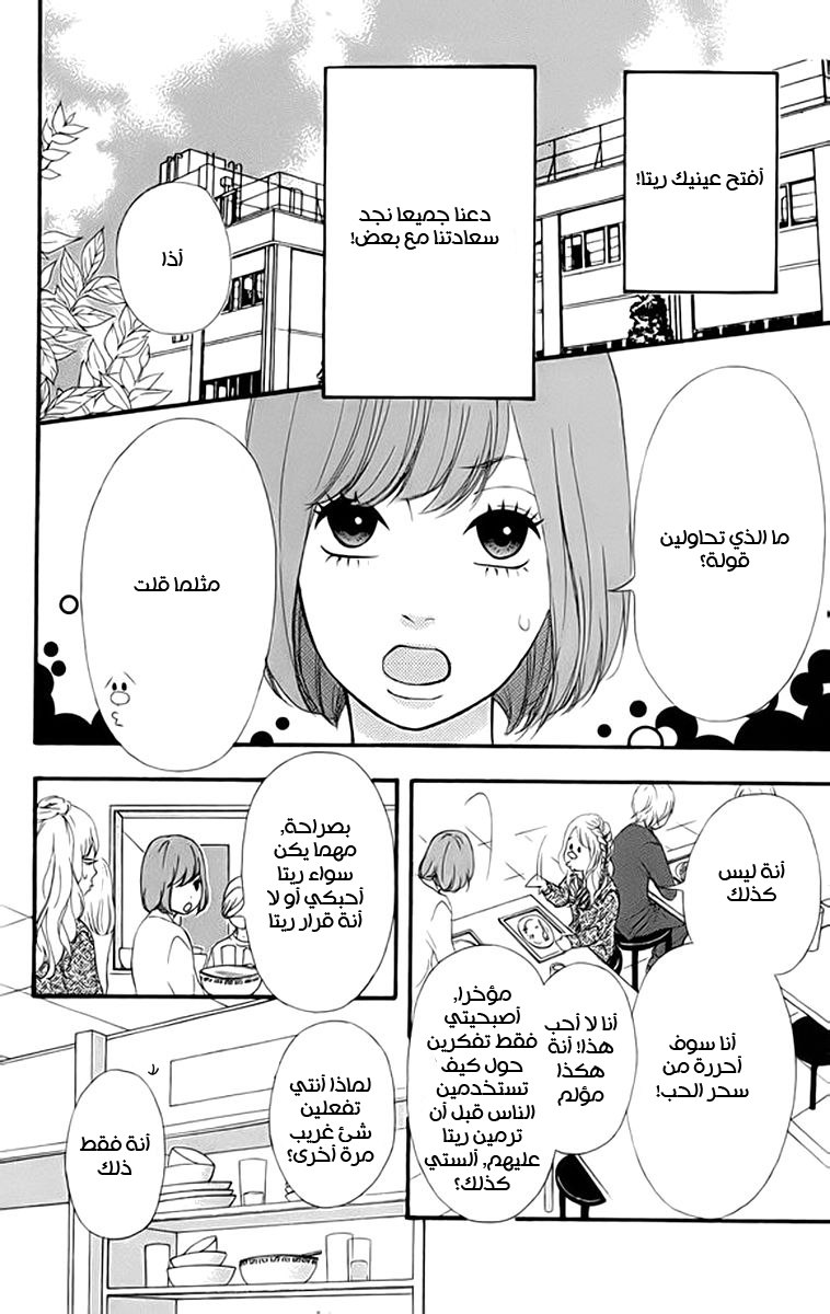 Heroine Shikkaku: Chapter 20 - Page 17
