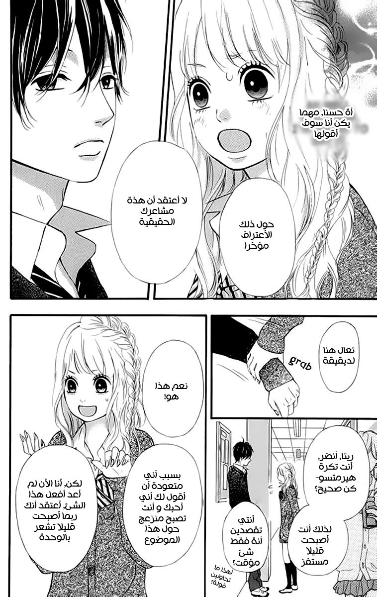 Heroine Shikkaku: Chapter 20 - Page 19