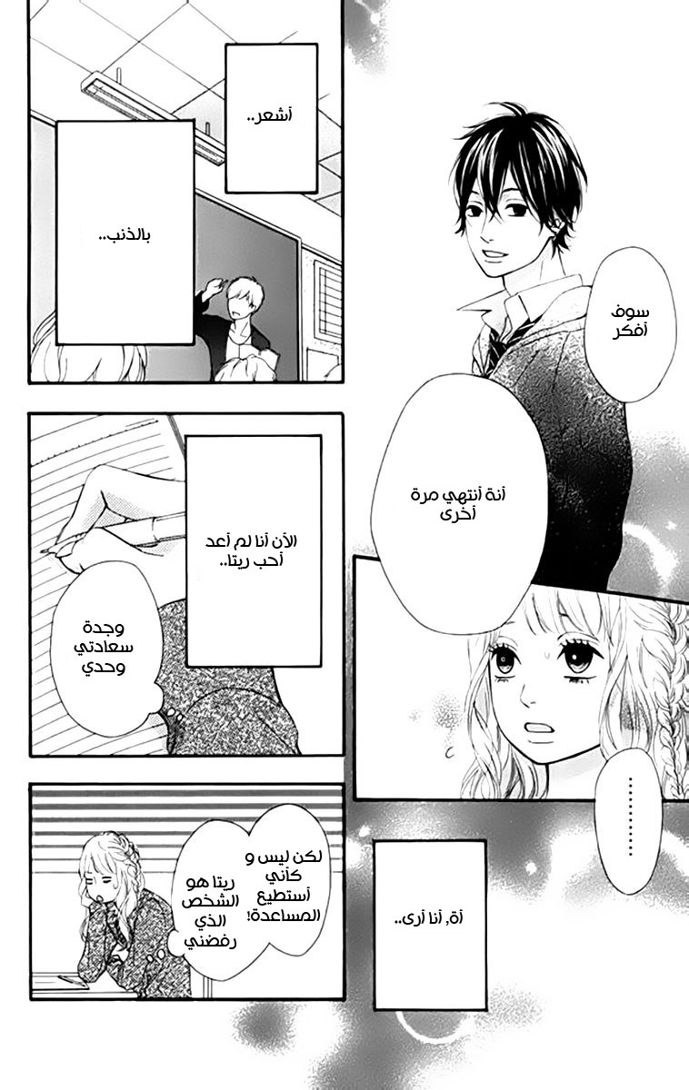 Heroine Shikkaku: Chapter 20 - Page 21