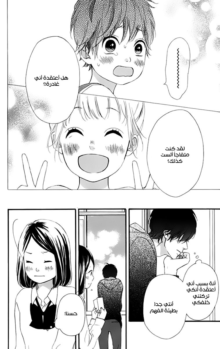 Heroine Shikkaku: Chapter 20 - Page 25