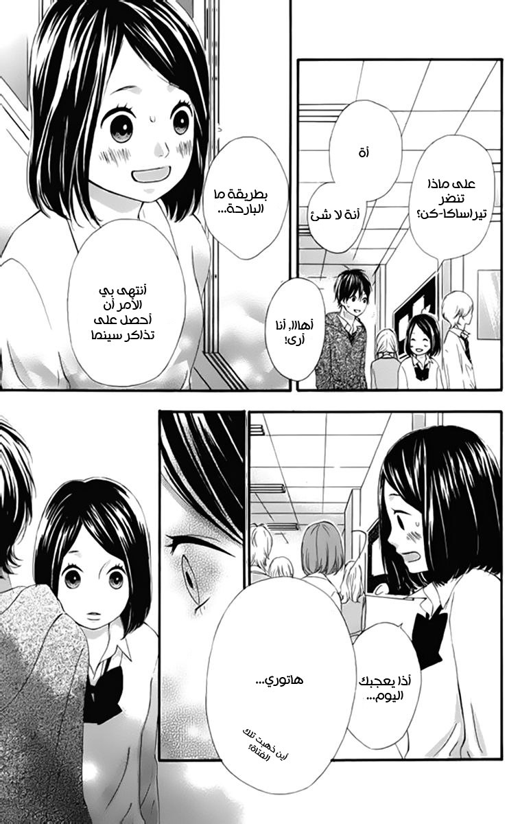 Heroine Shikkaku: Chapter 20 - Page 26