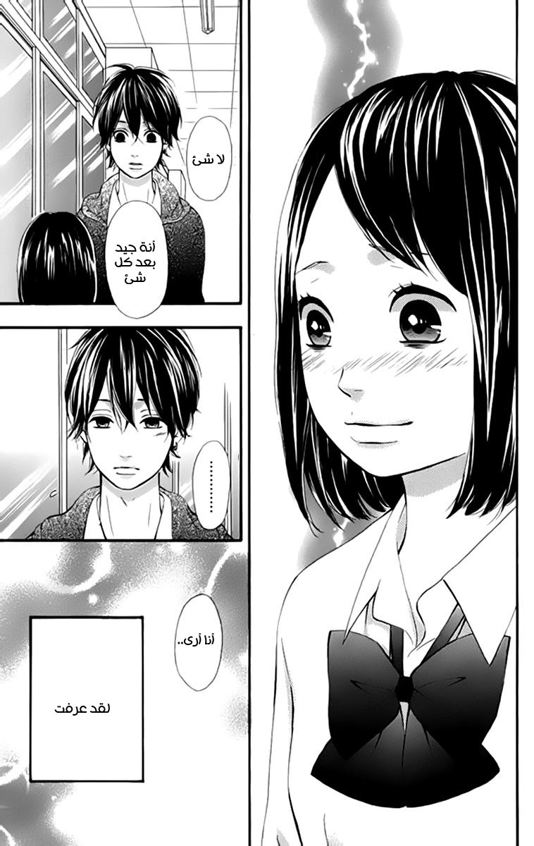 Heroine Shikkaku: Chapter 20 - Page 28