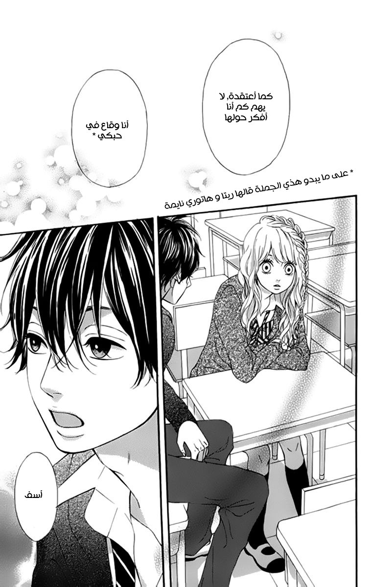 Heroine Shikkaku: Chapter 20 - Page 30