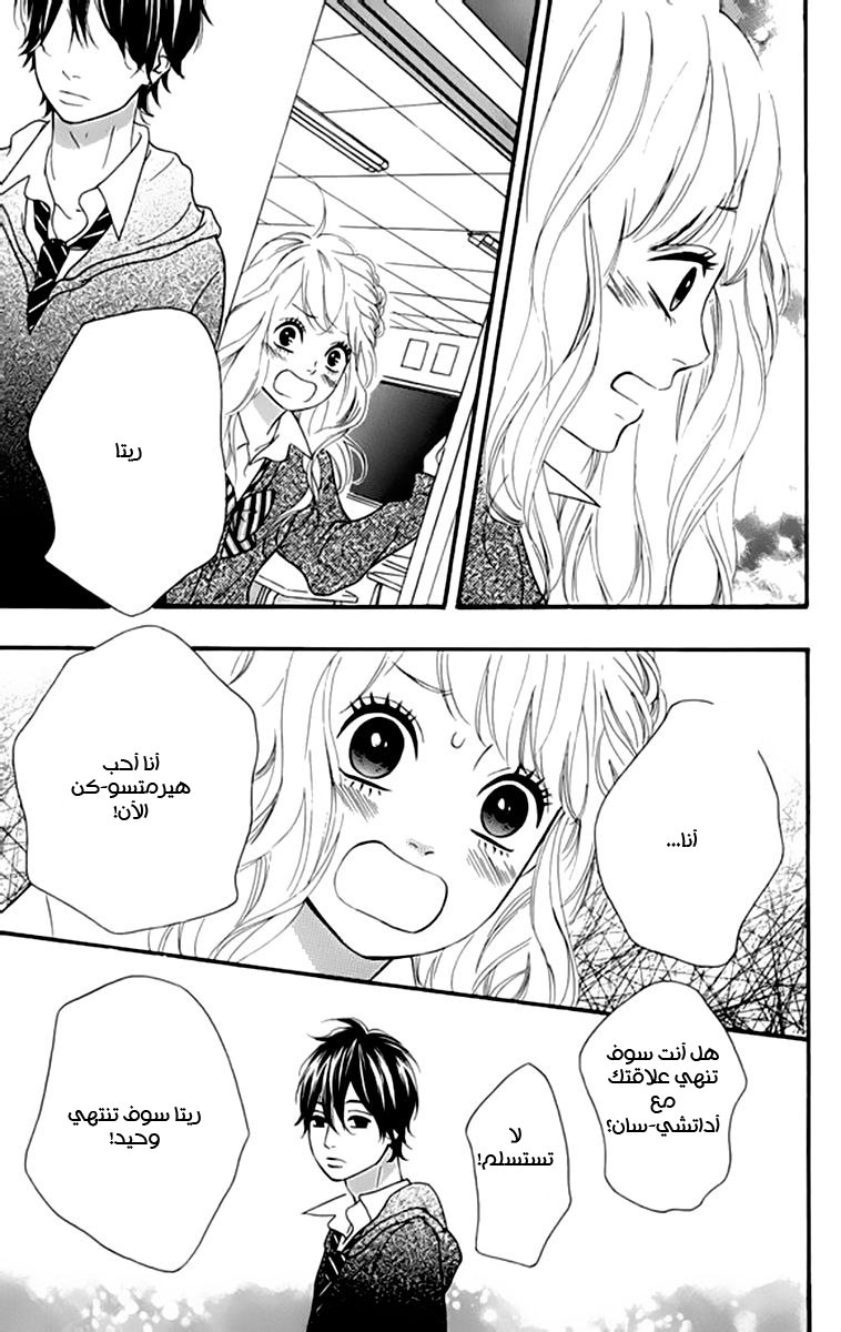 Heroine Shikkaku: Chapter 20 - Page 34
