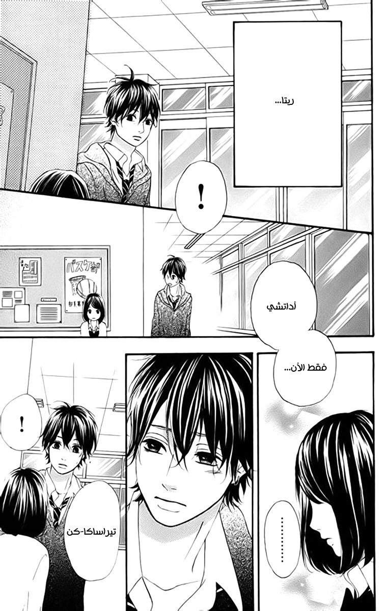 Heroine Shikkaku: Chapter 20 - Page 38