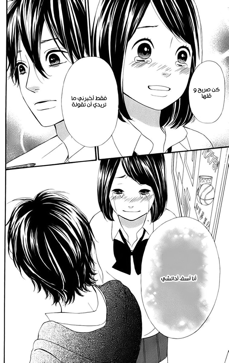Heroine Shikkaku: Chapter 20 - Page 39