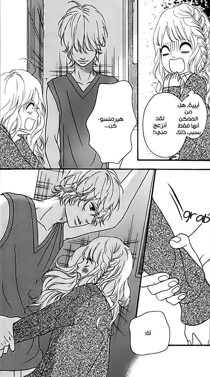 Heroine Shikkaku: Chapter 21 - Page 10