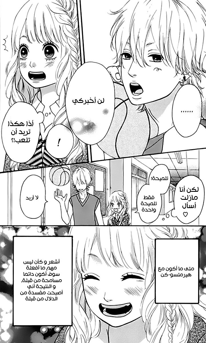 Heroine Shikkaku: Chapter 21 - Page 12