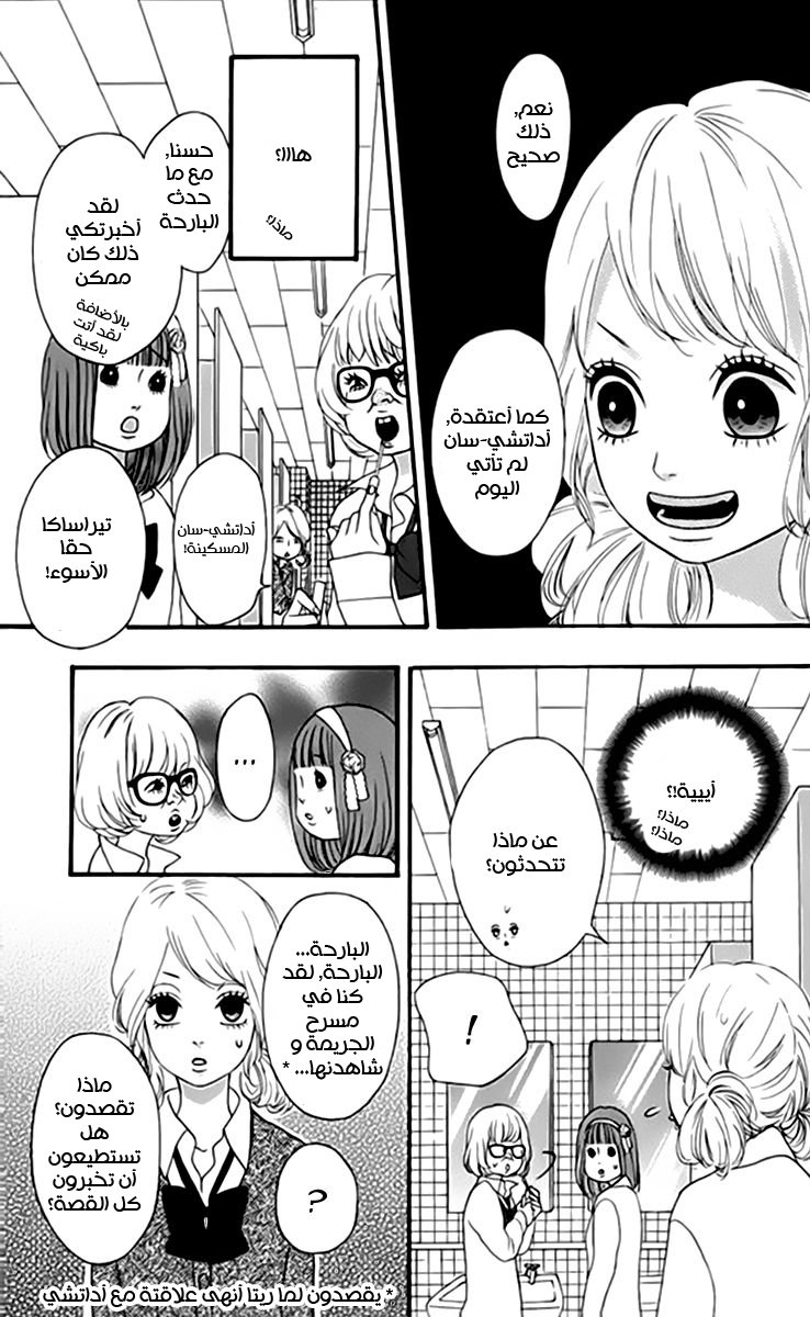 Heroine Shikkaku: Chapter 21 - Page 15